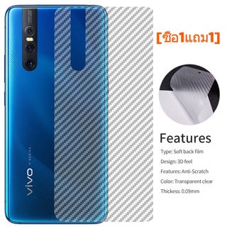 [ซื้อ1แถม1] ฟิล์มหลังลายเคฟล่า ใส ใช้สำหรับ VIVO V9 V11i V19 S1 Pro Y11 Y12 Y15 Y17 Y19 Y91i Y91C Y93 Y95 Y20i Y30 Y31 Y50 V20 SE ฟิล์มหลังกันรอย