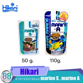 อาหารปลาทะเล Hikari marine S , marine A