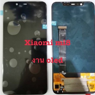 จอ LCD Display xiaomi mi8 mi 8 oled แถม ฟิล์มกระจก +ชุดไขควง+กาว