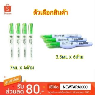 ลดตาแตก🤩 PAPERMATE เปเปอร์เมท ปากกาลบคำผิด ลิคควิดเปเปอร์ หัวเหล็ก LIQUID PAPER (สินค้ามีตัวเลือก) อุปกรณ์ลบคำผิด porn__