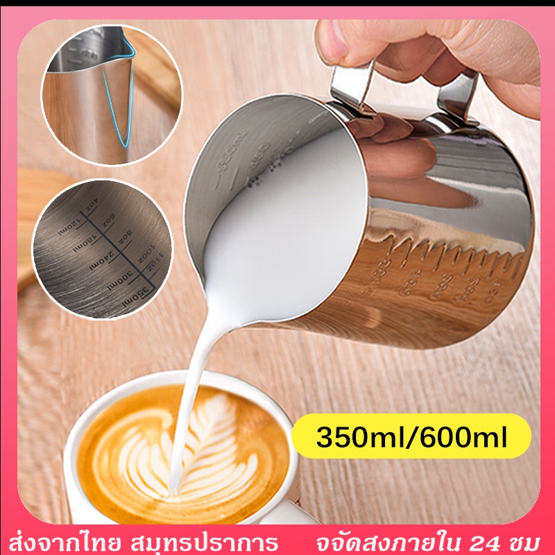 เหยือกตีฟองนม แบบมีสเกล เหยือกตีฟองนม พิชเชอร์ ถ้วยตีฟองนม วัสดุเกรดอาหารสแตนเลส 304 Stainless Milk 