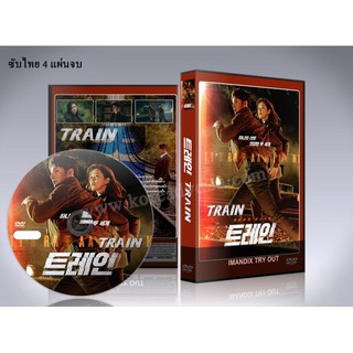 ซีรี่ย์เกาหลี Train ขบวนพิศวงล่าพลิกโลก ซับไทย DVD 4 แผ่นจบ.