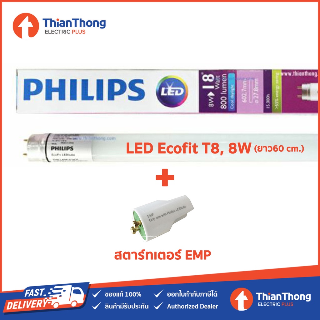 Philips หลอดนีออนสั้น LED Ecofit T8 8W 6500K แสงขาว ยาว 60 CM