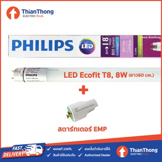 Philips หลอดนีออนสั้น LED Ecofit T8 8W 6500K แสงขาว ยาว 60 CM