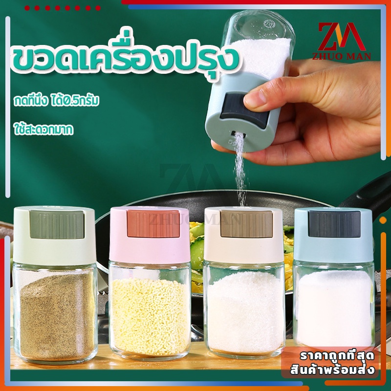 ขวดใส่เครื่องปรุงแบบกด ใช้งานสะดวก ความจุ 216G เหมาะสำหรับเก็บเครื่องเทศ.