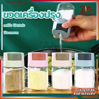 ขวดใส่เครื่องปรุงแบบกด ใช้งานสะดวก ความจุ 216G เหมาะสำหรับเก็บเครื่องเทศ.