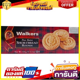 🌈BEST🌈 (แพ็ค 2) Walkers Butter Shortbread Rounds 150g 🛺💨