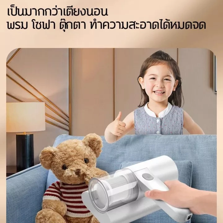 Mites Removal Rate เครื่องกําจัดไรฝุ่นไร้สาย 100% กําจัดกลิ่นและไรฝุ่นบนเตียง thumbnail 6