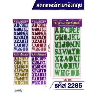 สติ๊กเกอร์ตัวอักษรกากเพชร FOAM STICKER 2285 ไท้เล้ง /