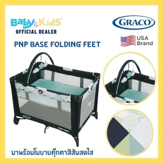 🎈ศุนย์ไทย พร้อมส่ง🎈Graco เปลเด็ก เตียงเด็ก เตียงนอนเด็ก เปลนอนเด็ก PNP Base Folding Feet สี Stratus เตียงนอนเด็ก