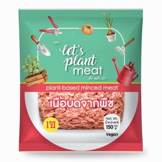 [150g.] เนื้อบดจากพืช/เนื้อบด/เนื้อสับ (Lets Plant Meat Mince) : Vegan-เจ-มังสวิรัต-Plant-based ทำจากพืช100%