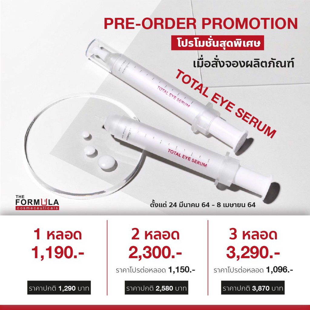 the formula total eye serum