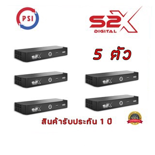 กล่องดาวเทียม PSI S2X HD (5 ตัว)