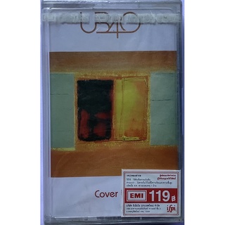 Cassette Tape เทปคาสเซ็ตเพลง UB40 Cover Up ลิขสิทธิ์ ซีล