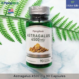 อึ้งคี้ Astragalus 4500 mg 90 Capsules - Piping Rock ปักคี้, ปักอึ้งคี้ หรือ หวงฉี สมุนไพรตำรับโบราณจีน