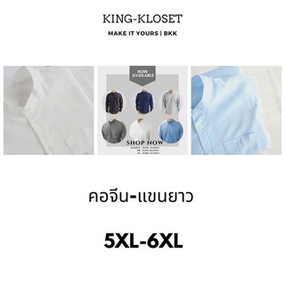 คอจีน-แขนยาว ไซส์ 5XL-6XL