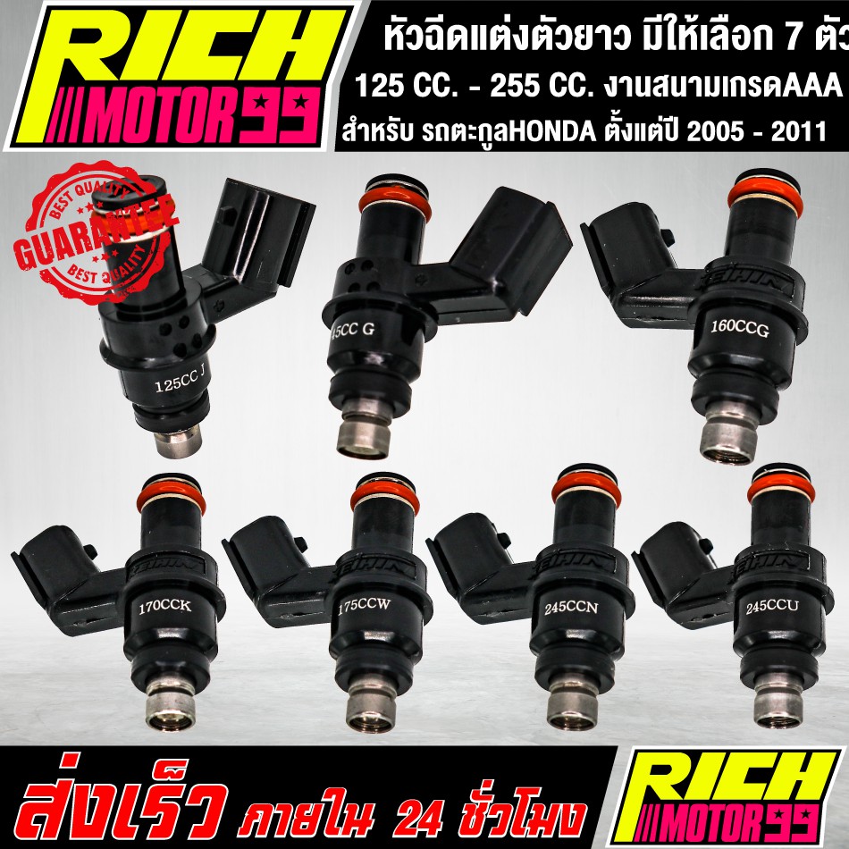 หัวฉีดแต่งตัวยาว มีให้เลือก 7 ตัว 125CC.-255CC. J/G/K/W/N/B สามารถใส่ รถตระกูลHONDA ตั้งแต่ปี 2005 - 2011 งานสนาม