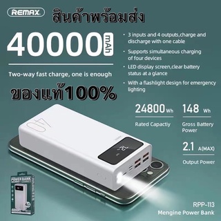 🇹🇭REMAX  POWER BANK 40000mAh/พร้อมส่ง🇹🇭🇹🇭👍👍