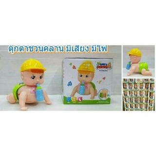 เด็กคลานมีเสียงมีไฟราคา120บาท