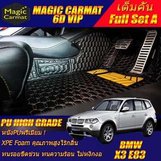 BMW X3 E83 2003-2010 Full Set A (เต็มคันรวมถาดท้ายแบบ A ) พรมรถยนต์ BMW X3 E83 พรม6D VIP High Grade