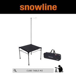 โต๊ะแคมป์ปิ้ง/โต๊ะพกพา CUBE FAMILY TABLE M3 BLACK - Snowline