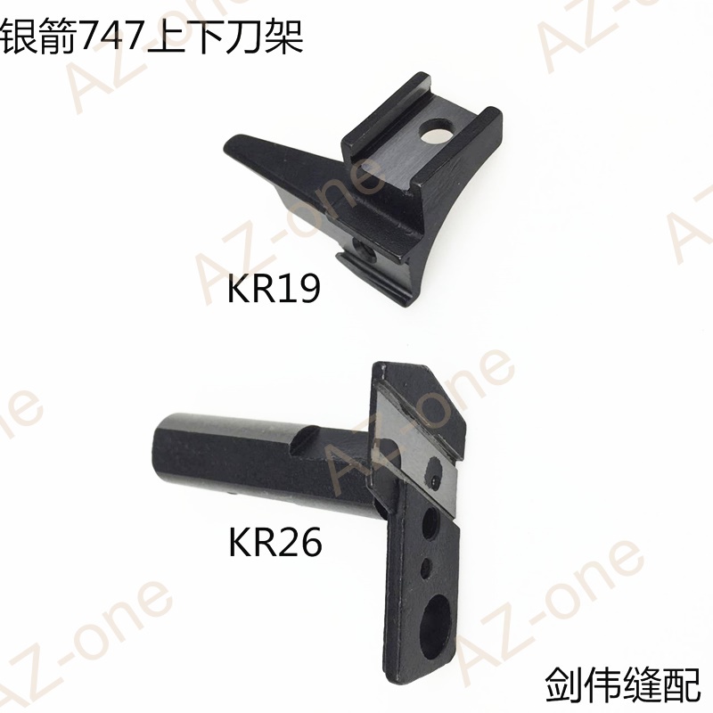 ฐานมีดล่างKR26/KR27/ ตัวจับมีดบนKR20/KR21