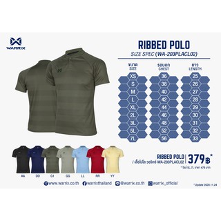 เสื้อโปโล Warrix รุ่น Ribbed