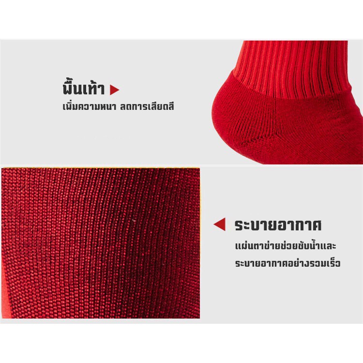 (Clearance! ลดล้างสต็อก) ถุงเท้ายาว R-Bao เนื้อผ้าเกรด Player ถุงเท้าฟุตบอล Long Football socks - รูปที่ 2