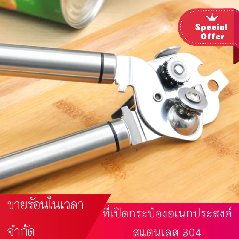 304สแตนเลสที่เปิดกระป๋องสกรูฝาเปิดเปิดฝาขวดสกรูฝาขวดกระป๋องที่ขวดกระป๋องมีด