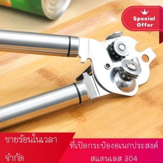 304สแตนเลสที่เปิดกระป๋องสกรูฝาเปิดเปิดฝาขวดสกรูฝาขวดกระป๋องที่ขวดกระป๋องมีด