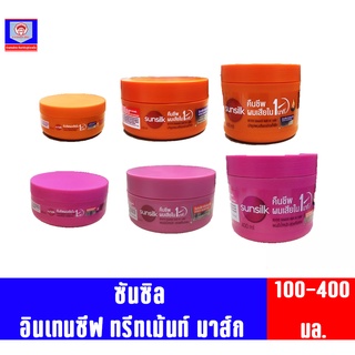 ซันซิล แอคทีฟ-อินฟิวชั่น ทรีตเมนต์ มาส์ก ขนาด 100-400 มล