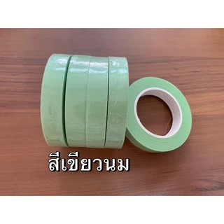 เทปพันก้านดอกไม้ 20 หลา หรือฟลอร่าเทป