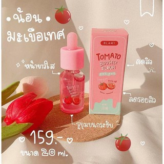 เซรั่มมะเขือเทศหน้าใส Tomato booster serum ขนาด 20ml