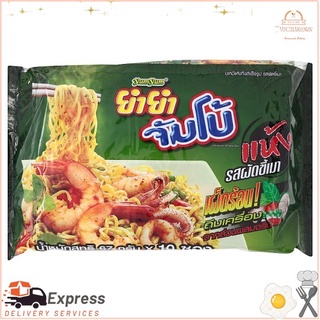 ยำยำ จัมโบ้ บะหมี่กึ่งสำเร็จรูป รสผัดขี้เมา 67กรัม x 10 ซองYum Yum Jumbo Instant Noodles Pad Kee Mao Flavor 67g x 10pcs