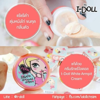 I-DOLL ครีมทารักแร้ขาวไอดอล ไอดอล 5กรัม ขายส่งยกโหล ยกกล่องx12ตลับ  ราคาถูก ราคาส่ง ส่งฟรี!