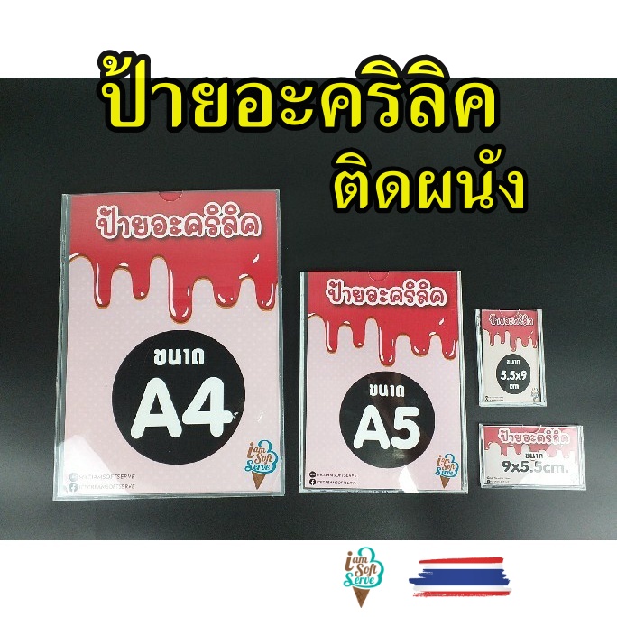 ป้ายติดผนัง แบบสอด มีให้เลือกทั้ง Double และ Single ป้ายอะคริลิค ติดกำแพง ใช้ใส่เมนู ใส่กระดาษโปรโมท