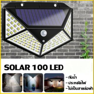 SL100 Solar motion sensor light 100 LED 3 โหมด ไฟติดผนังโซล่าเซลล์พลังงานแสงอาทิตย์