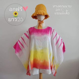 เสื้อแขนค้างคาว สีบานเย็น