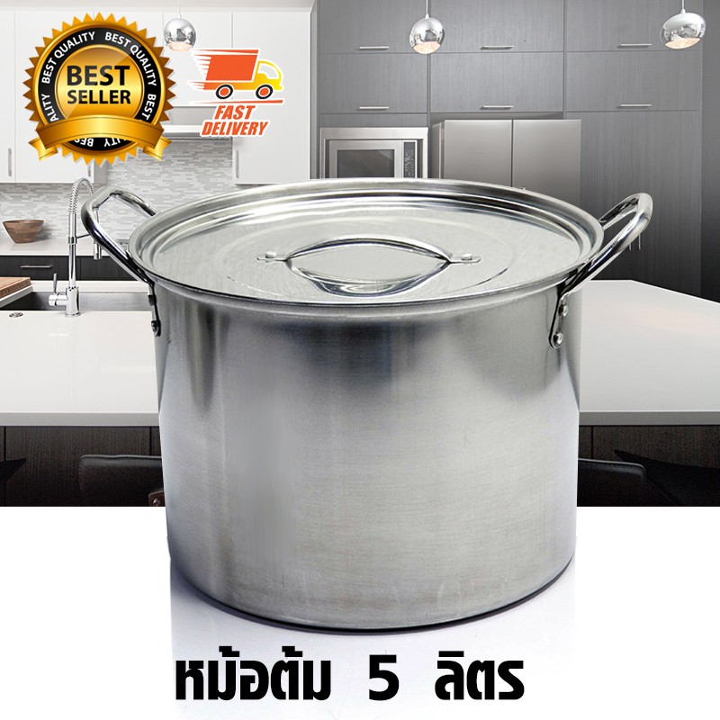 Stainless Pot หม้อต้ม ถังต้ม น้ำ ชานม ไข่มุก ชา กาแฟ ขนาด 5 ลิตร 1614-180