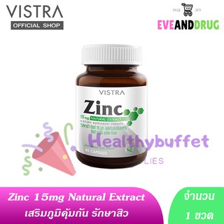 Vistra Zinc 15 mg Natural Extrct 45 Capsules วิสทร้า ซิงก์ 15 ลดสิว ควบคุมความมัน เพิ่มแข็งแรงทางสุขภาพ