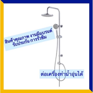 ฝักบัวอาบน้ำIถูก ดี รุ่นใหม่คุณภาพ💯%(พร้อมส่ง)  RAIN SHOWER ICONแบบกลม