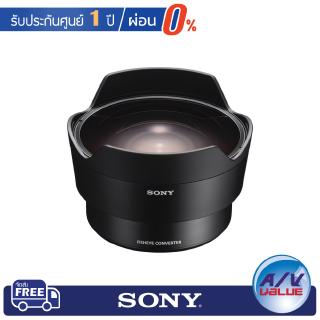 Sony Fisheye Conversion Lens รุ่น SEL057FEC