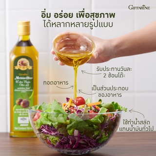 น้ำมันมะกอก Organic100% น้ำมันมะกอกธรรมชาติไม่ผ่านกรรมวิธี น้ำมันมะกอกกิฟารีน เมอริเนียน โอลิฟออยล์ ใช้ปรุงอาหาร