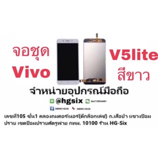 LCD Display​ หน้าจอ​ จอ+ทัช vivo v5lite