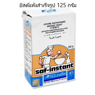 saf-instant ยีสต์แห้ง  ฉลากทองขนาด 125 กรัม ยีสต์ทำขนม (ชนิดหวาน)