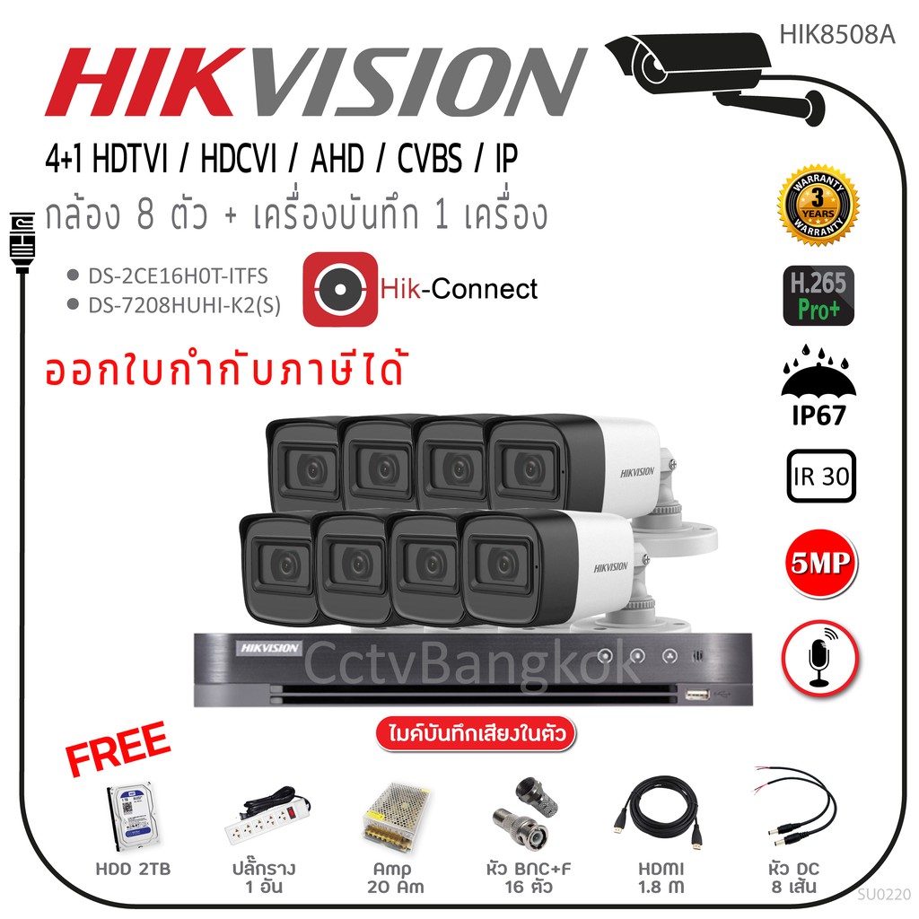กล องวงจรป ด Hikvision 5 Mp Ds 78huhi K2 S Ds 2ce16h0t Itfs บ นท กเส ยงได อ ปกรณ ครบพร อมต ดต ง เหมาะสำหร บช าง Shopee Thailand