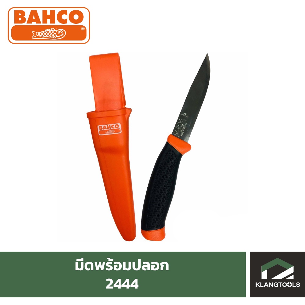 มีดพร้อมปลอก BAHCO รุ่น 2444