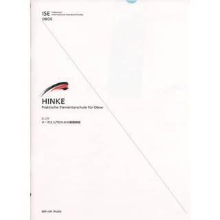 (SALES)Practice basis for the ISE (oboe) Hinkeoboe Introduction