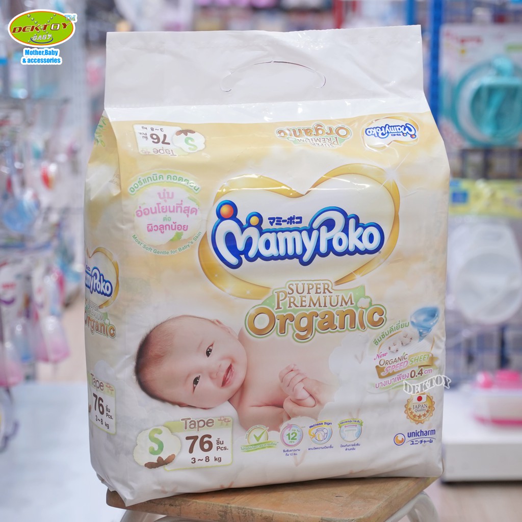 Mamypoko Super Premium organic มามี่โพโค ผ้าอ้อมสำเร็จรูปแบบเทป ไซส์S 76 ชิ้น/NB 84 ชิ้น - รูปที่ 3