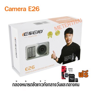 กล้องติดรถยนต์ E Car E Cam FHD 1080P รุ่น E26 พร้อม Memory card 16G